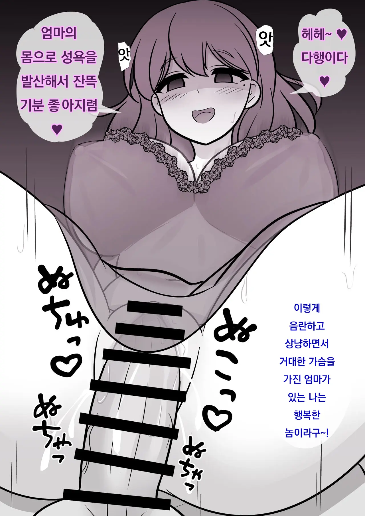 Danjoi 1:39 No Heikou Sekai Wa Omoi No Hoka Futsuu Ijou Hen | 남녀비 1:39의 평행세계는 의외로 평범 -이상편- Part 1